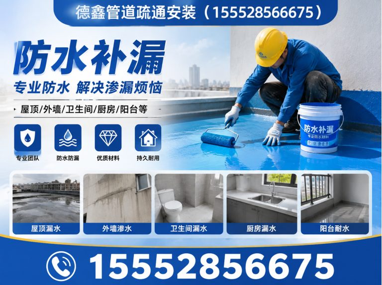商河县德鑫管道疏通安装展示图